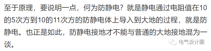 电气设备接地电阻值标准是多少？电阻值过高又有哪些危害呢？的图11
