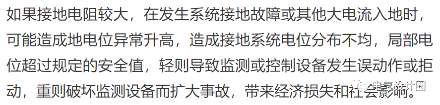 电气设备接地电阻值标准是多少？电阻值过高又有哪些危害呢？的图20