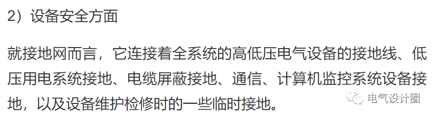 电气设备接地电阻值标准是多少？电阻值过高又有哪些危害呢？的图19