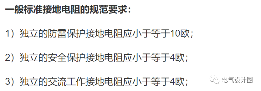 电气设备接地电阻值标准是多少？电阻值过高又有哪些危害呢？的图4