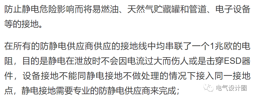 电气设备接地电阻值标准是多少？电阻值过高又有哪些危害呢？的图8