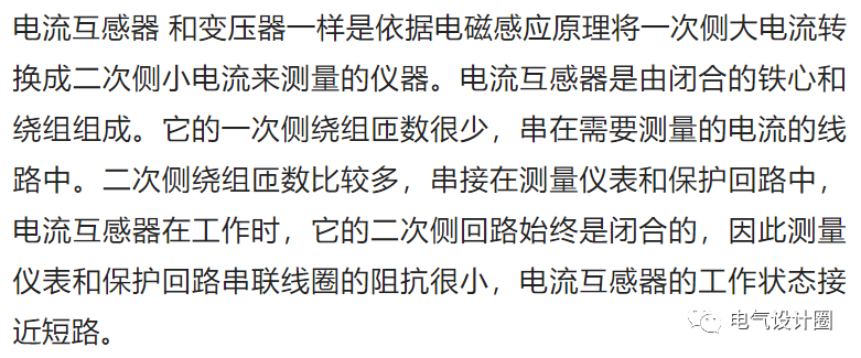 电流互感器参数：0.5级、1.0级以及10P20、5P20是什么意思呢？的图4