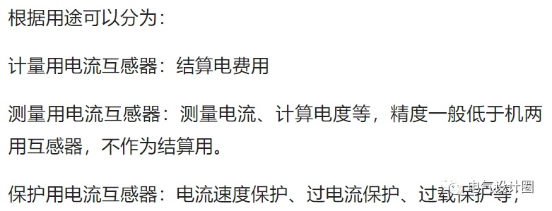 电流互感器参数：0.5级、1.0级以及10P20、5P20是什么意思呢？的图6