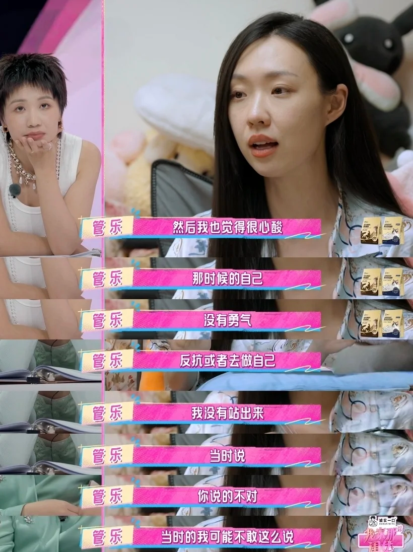 李莎旻子和管乐的家撞款了
