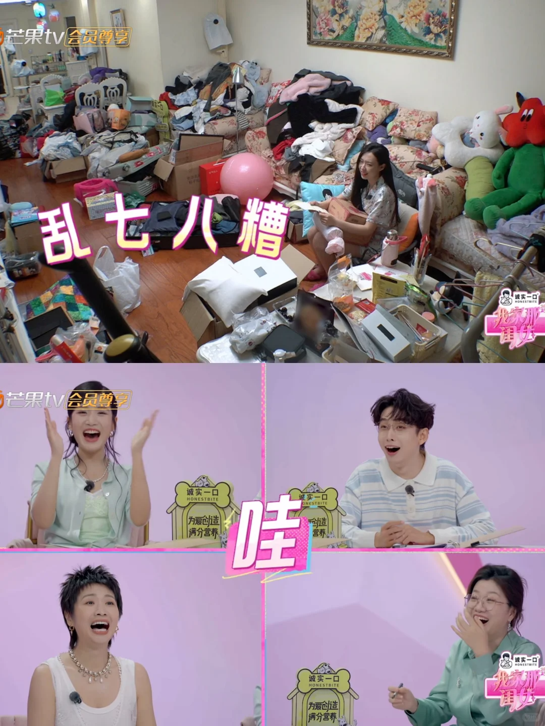 李莎旻子和管乐的家撞款了,管乐的“乱室”，藏着30 女性“未完成态”