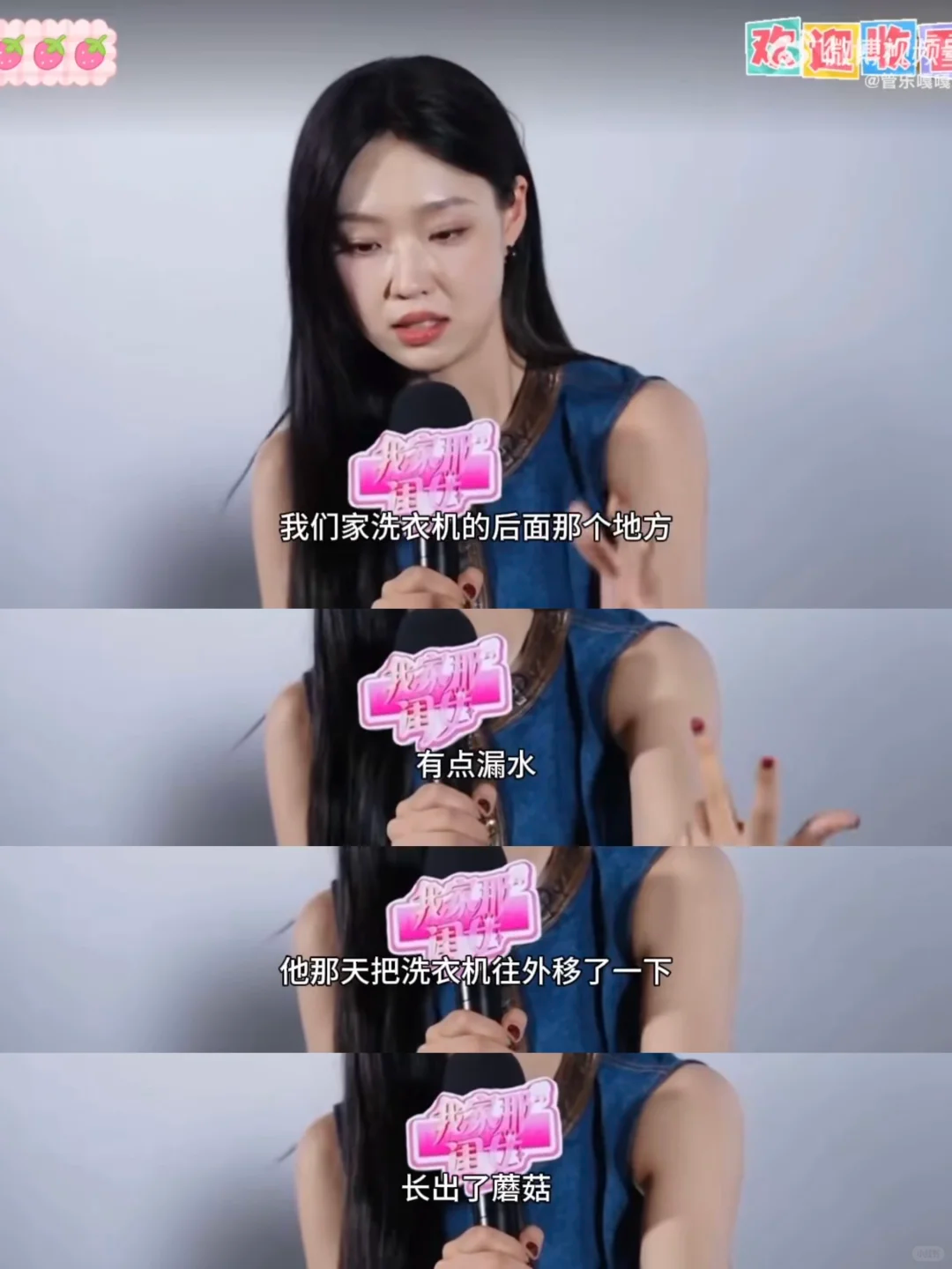 李莎旻子和管乐的家撞款了