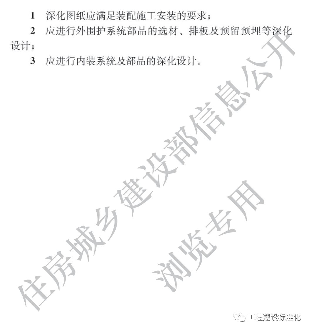 政策 |《裝配式鋼結構住宅建筑技術標準》自2019年10月1日起實施(圖7)