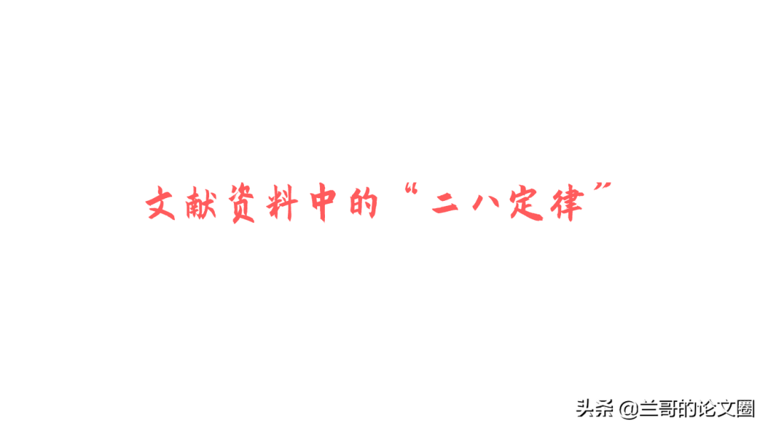研究意义怎么写-985院校老教授支招！论文撰写研究背景与意义的捷径：领航员文献