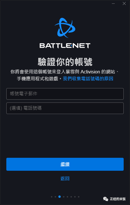 战网安装卡在正在更新战网_战网更新慢怎么办_战网一直卡更新