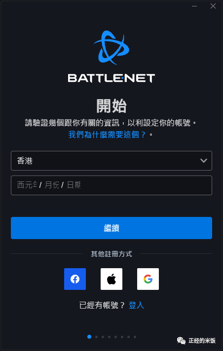 战网一直卡更新_战网安装卡在正在更新战网_战网更新慢怎么办