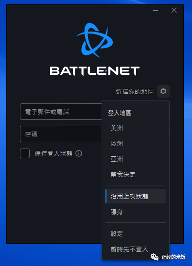 战网更新慢怎么办_战网一直卡更新_战网安装卡在正在更新战网