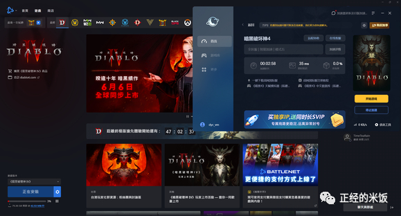 战网安装卡在正在更新战网_战网一直卡更新_战网更新慢怎么办