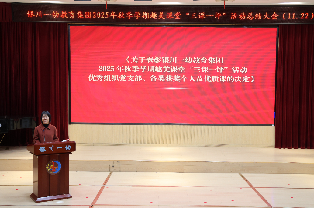 4王园长宣读表彰 (1).JPG