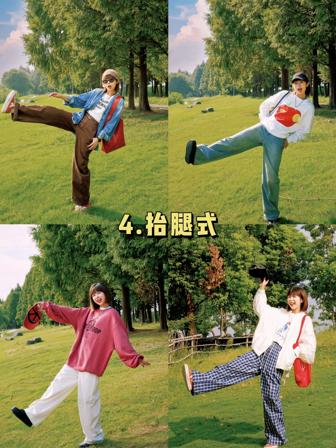 9个出游踏青拍照姿势！简单易学，自然松弛，轻松拍出生命力照片！