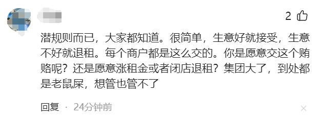 “要续租，先给私人账户转3万”，某万达广场管理人员被举报