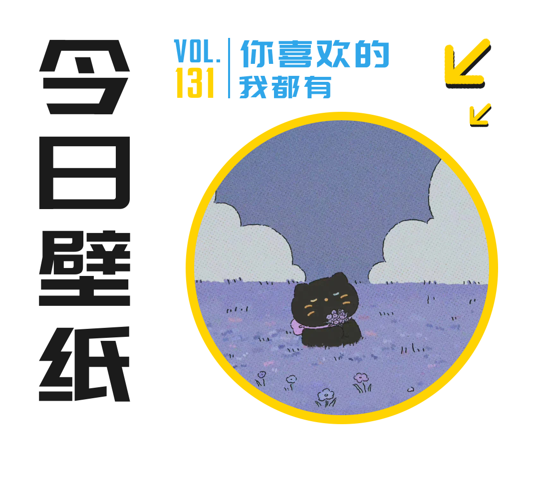 壁纸daily 奔月失败 继续留在了人间 乐活记 微信公众号文章 微小领