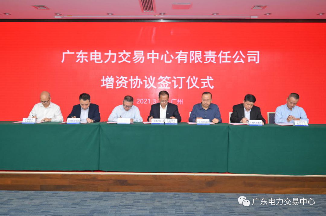 北京電力交易中心網(wǎng)站_四川電力交易中心網(wǎng)站_電力交易
