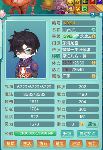 神武人物经验书可以吃多少亿_神武新人经验加成规则_神武 人物经验心得