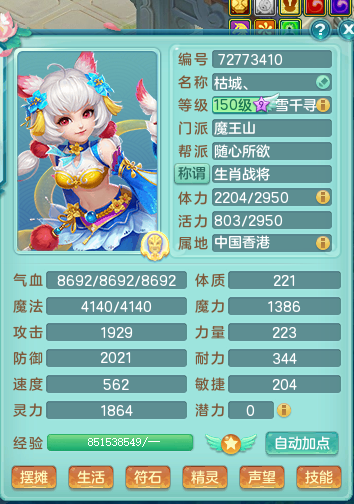 神武新人经验加成规则_神武人物经验书可以吃多少亿_神武 人物经验心得