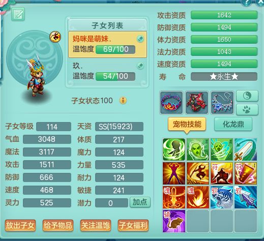神武人物经验心得_神武人物经验心得加多少经验_神武新人经验加成规则