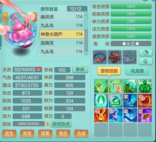 神武人物经验心得_神武人物经验心得加多少经验_神武新人经验加成规则