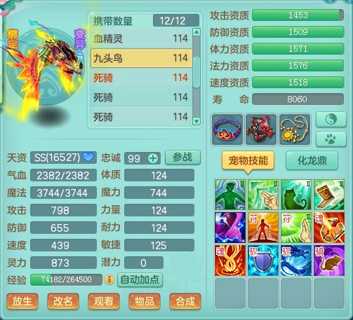 神武人物经验心得_神武人物经验心得加多少经验_神武新人经验加成规则