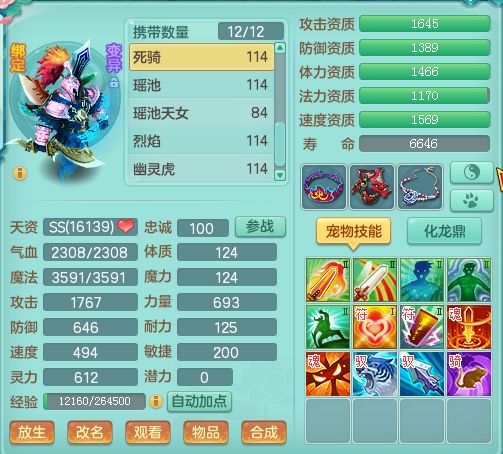 神武新人经验加成规则_神武人物经验心得_神武人物经验心得加多少经验