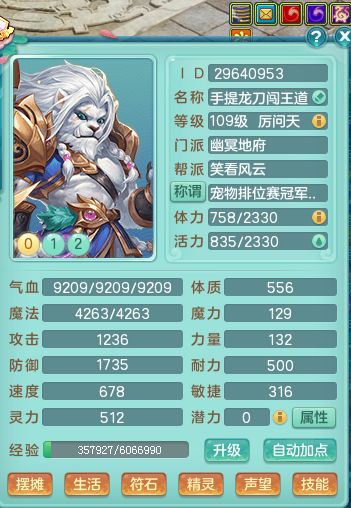 神武新人经验加成规则_神武人物经验心得_神武人物经验心得加多少经验