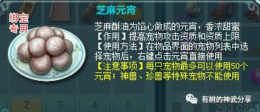 神武人物经验书可以吃多少亿_神武 人物经验心得_神武新人经验加成规则