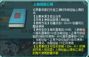 神武 人物经验心得_神武人物经验书可以吃多少亿_神武人物经验心得加多少经验