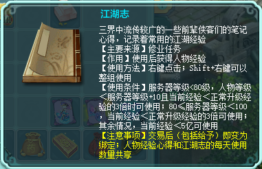 神武 人物经验心得_神武人物经验心得加多少经验_神武人物经验书可以吃多少亿