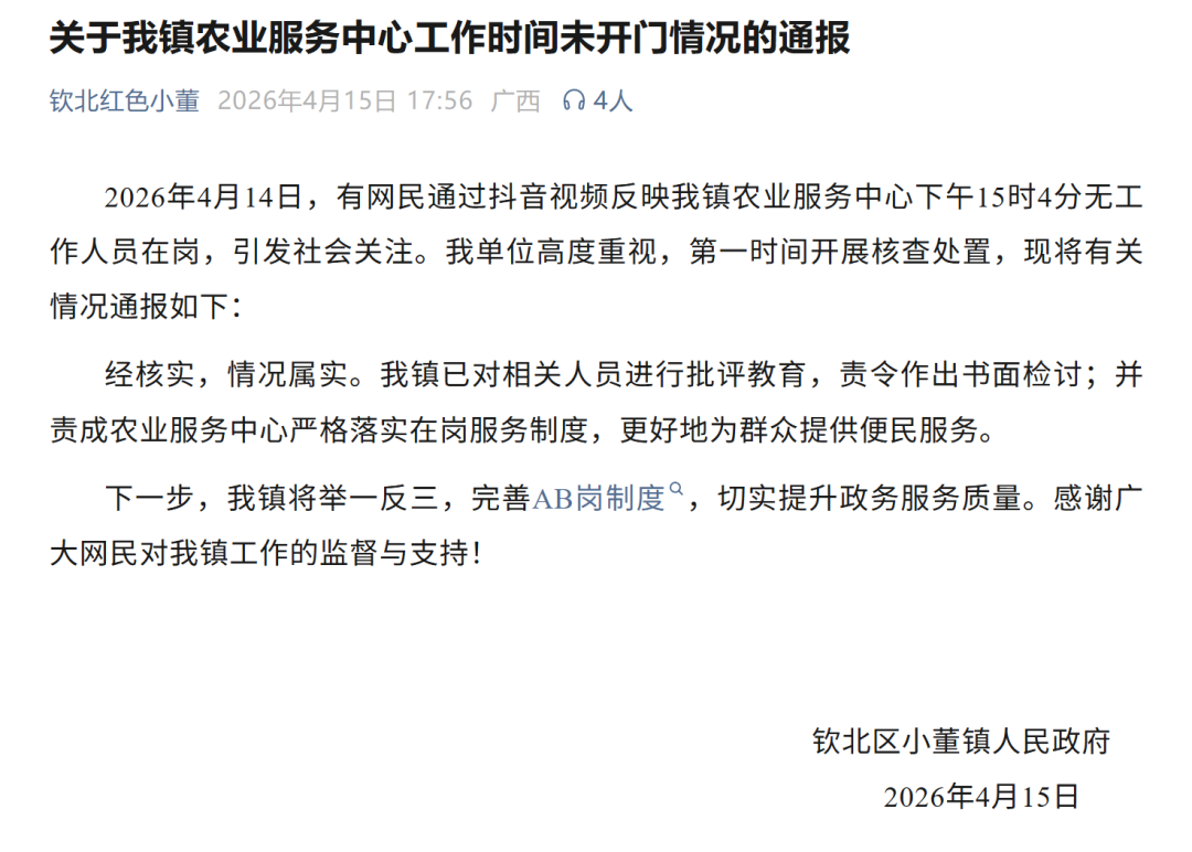 QQ20260415-232851.png