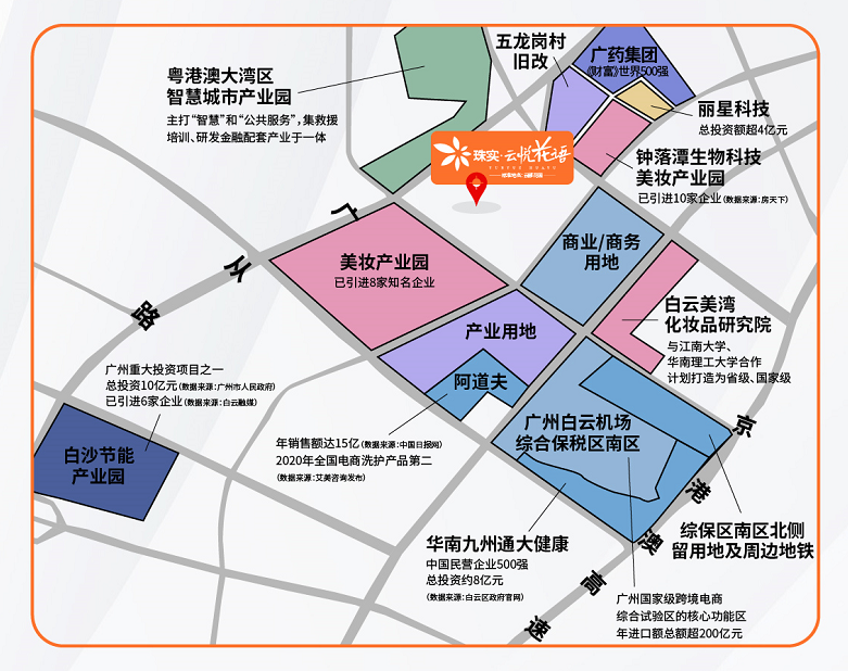 “越秀白云星汇城”对手来了！珠实云悦花语70平做3房，总价也15X万起