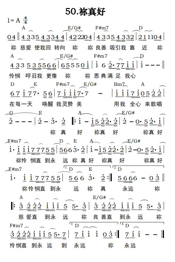 0815 约书亚乐团点击收听3 你真好00815 约书亚乐团点击收听