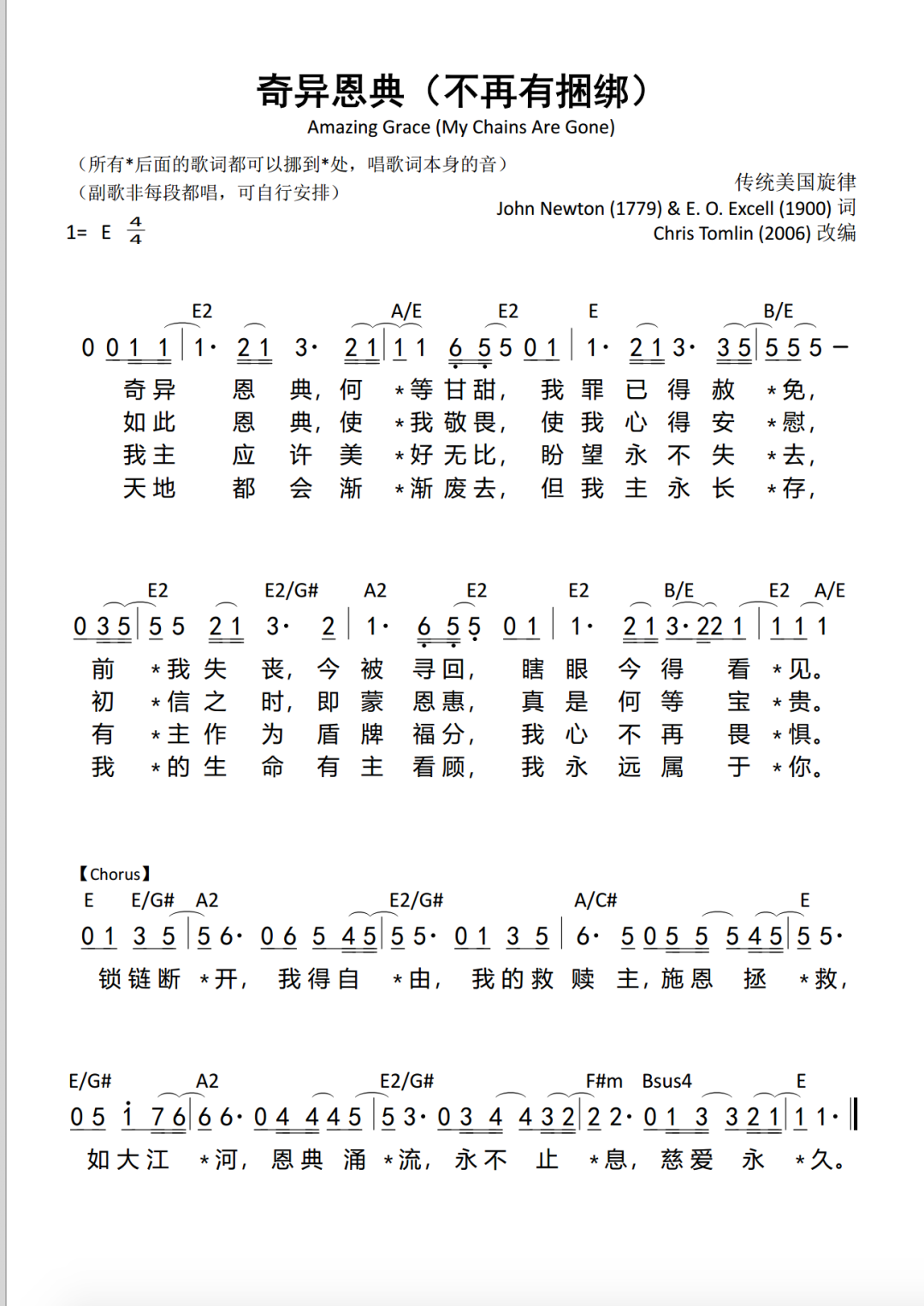 赞美的孩子最喜乐歌词图片