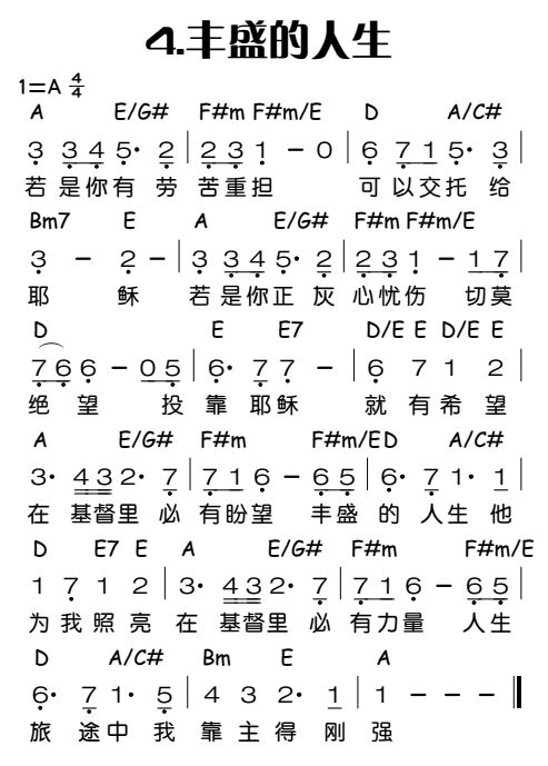 mrd | 歌谱喜乐赞美主1050首简谱点击上方音频听诗歌00:0000:00喜乐