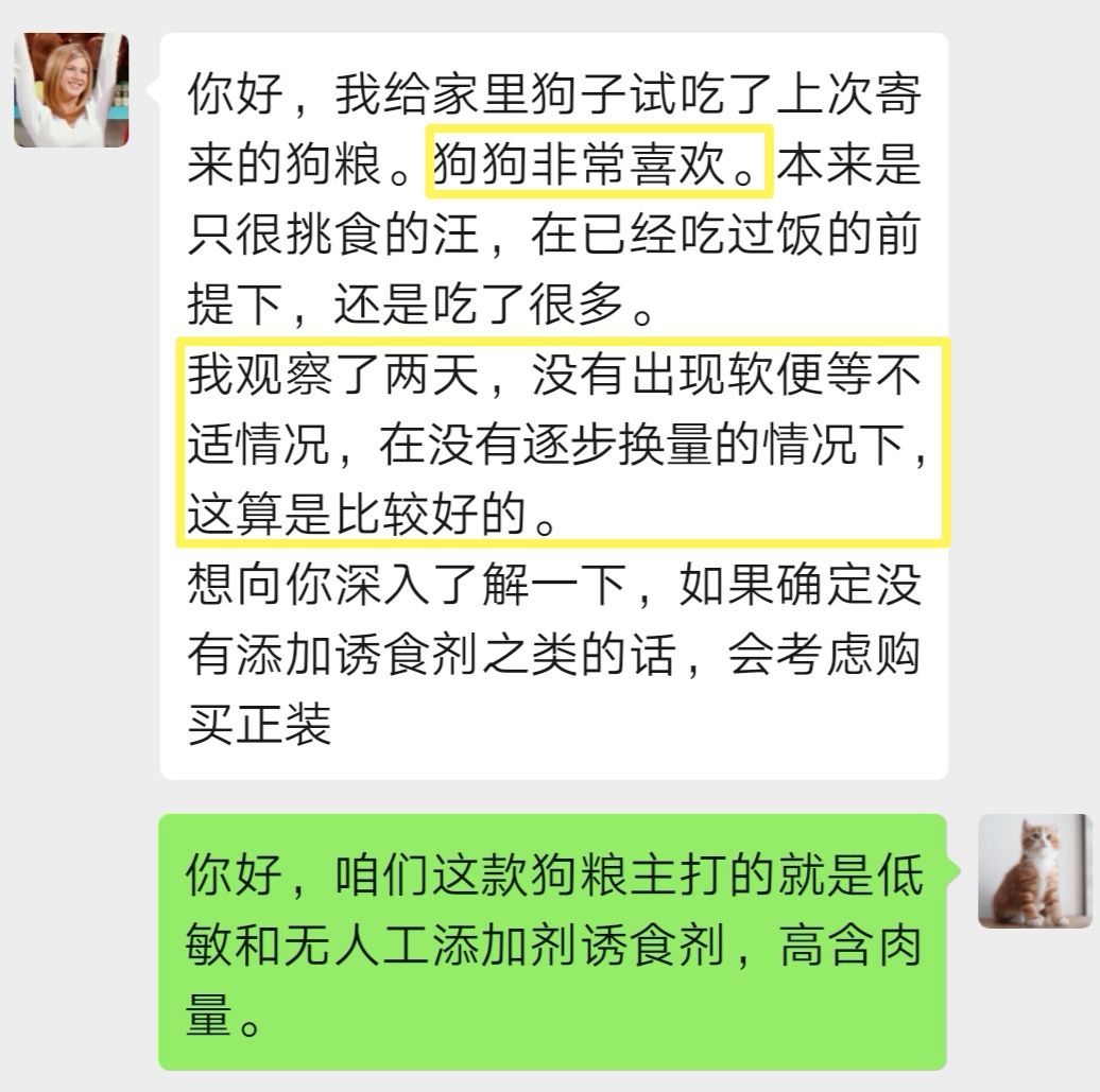 我要請TA吃1年主糧！另外這裡有521份狗糧免費送！ 寵物 第21張