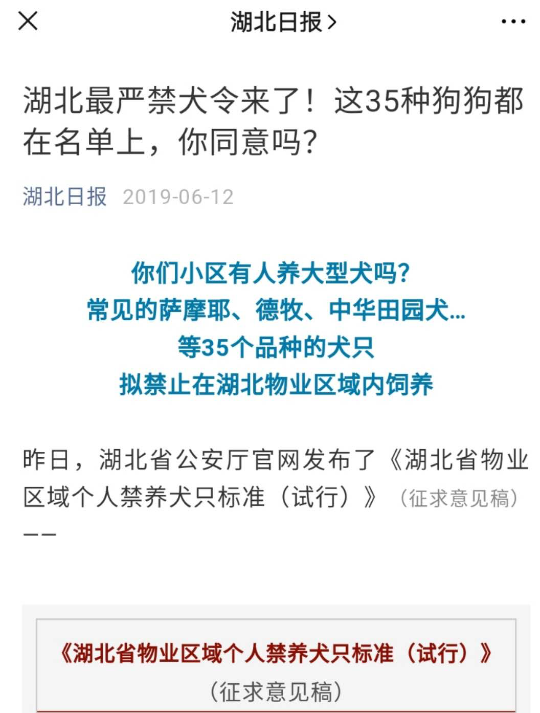 又一地公布「禁養犬名錄」，小土狗：「人類為什麼要一直嫌棄我們？」 寵物 第10張