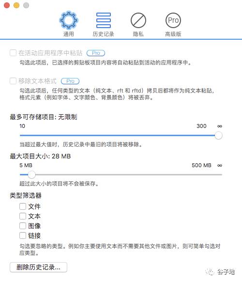推荐几款Mac软件