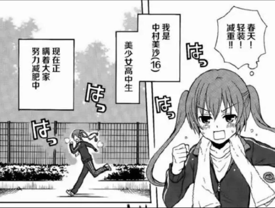 減脂時 每週減幾斤最合理 硬派健身 微文庫