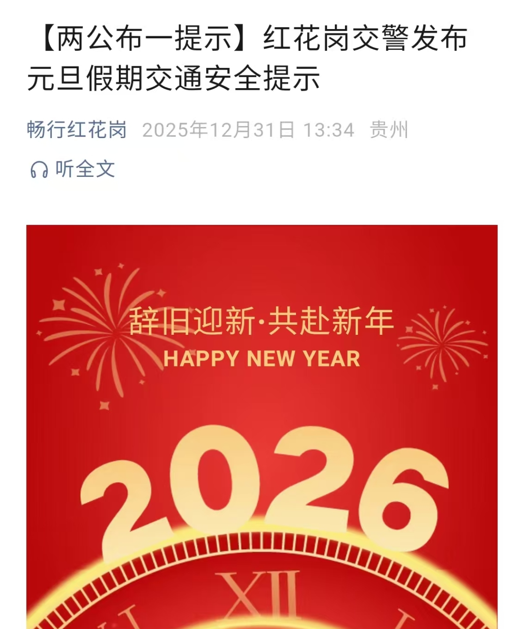 微信图片_20251231133956_95_220.jpg