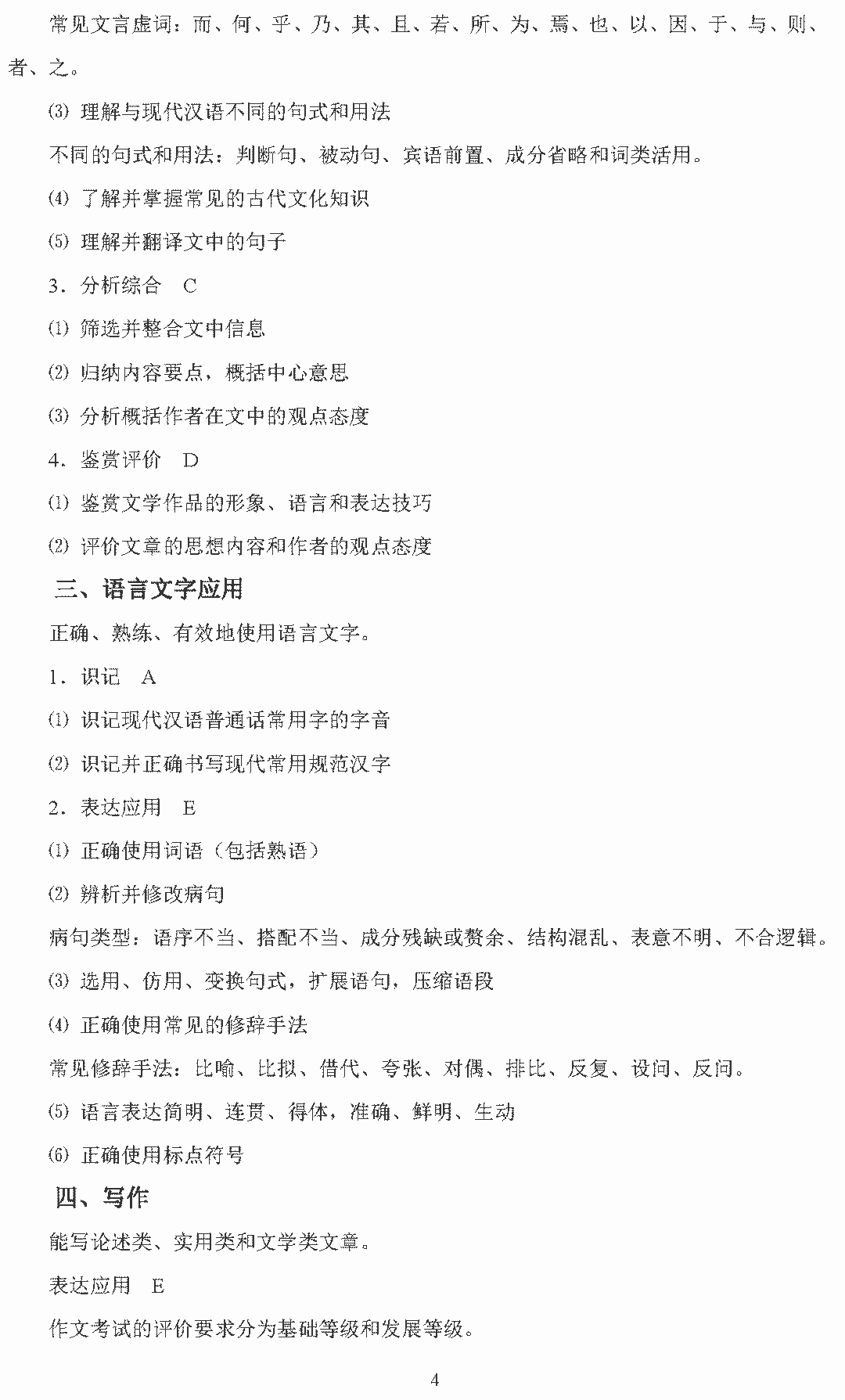 高考大纲及考试说明已发布 新变化新题型需重点关注 卓越创新论坛 微信公众号文章阅读 Wemp