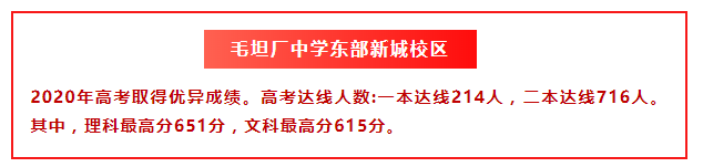 毛坦厂中学高考放榜 再次刷爆网络 改变命运的梦想 都有挡不住的光芒 高中生学习 二十次幂