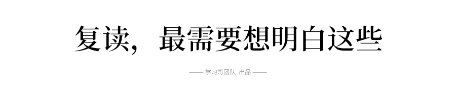 湖南复读生去哪里复读（最难高考后的复读潮，这届考生有多惨）