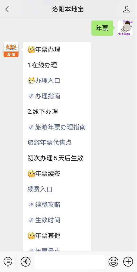 洛阳旅游年票包含景点 好消息！洛阳旅游年票新增济源主要景区！价格不变！