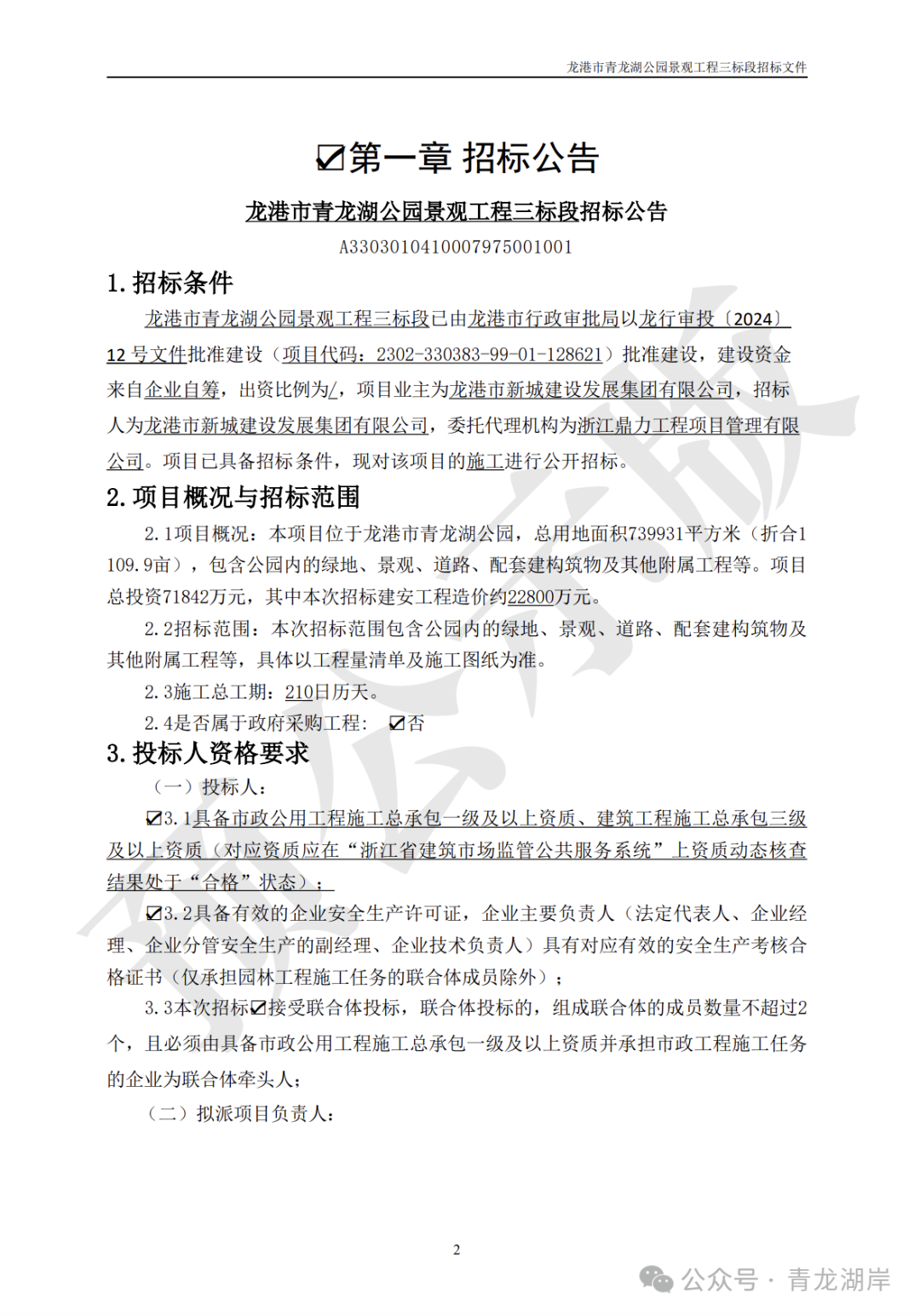 640_wx_fmt_png_from_appmsg