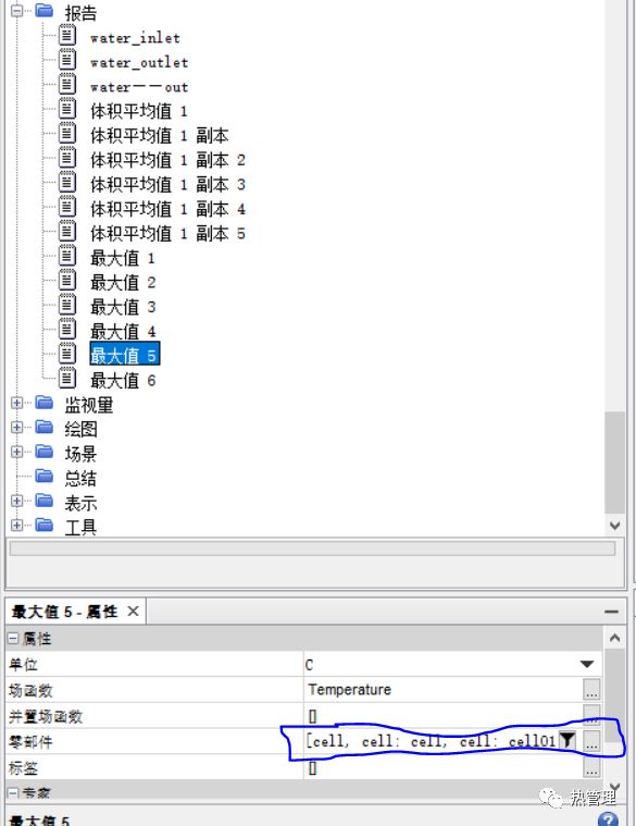 基于starccm的电芯热管理仿真的图15