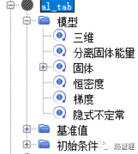 基于starccm的电芯热管理仿真的图9
