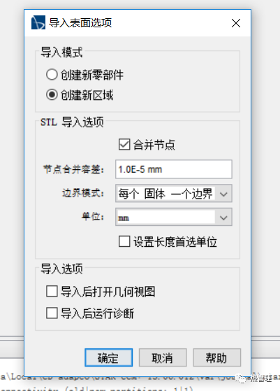 基于starccm的电芯热管理仿真的图3