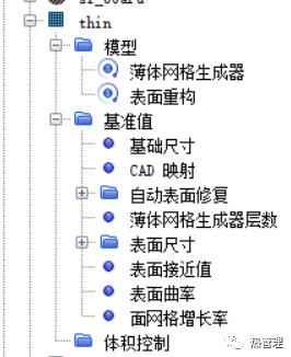 基于starccm的电芯热管理仿真的图6